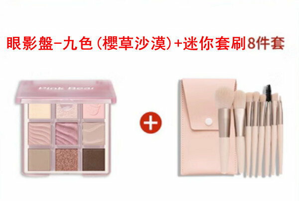新款眼影盤(櫻草沙漠)+迷你套刷