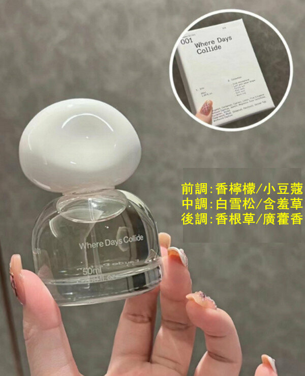 新款女士香水#001 此間清晨50ml【森林木質調】
