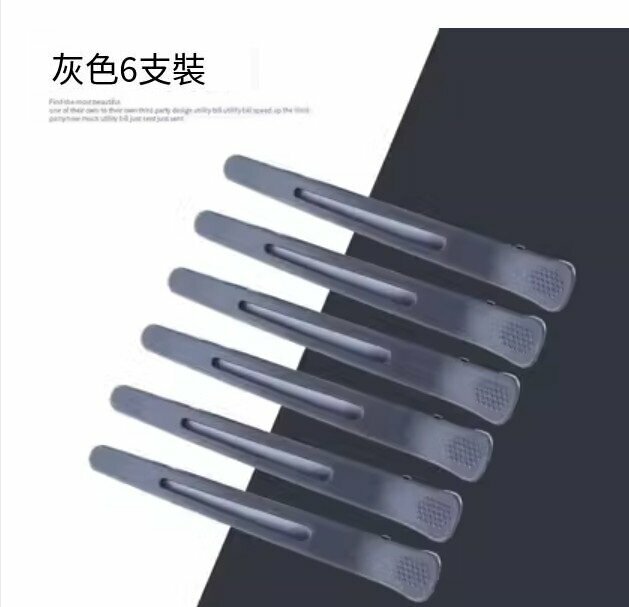 新款美髮無痕髮夾(灰色【6支】)