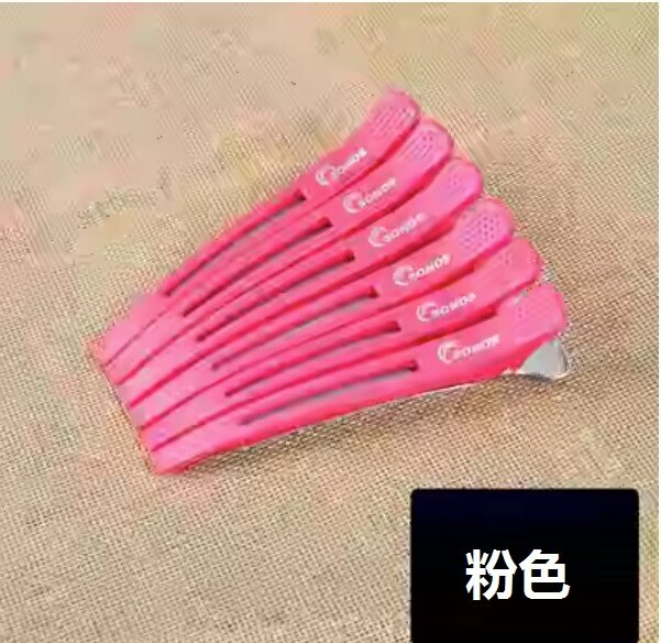 新款美髮無痕髮夾(粉色【6支】)