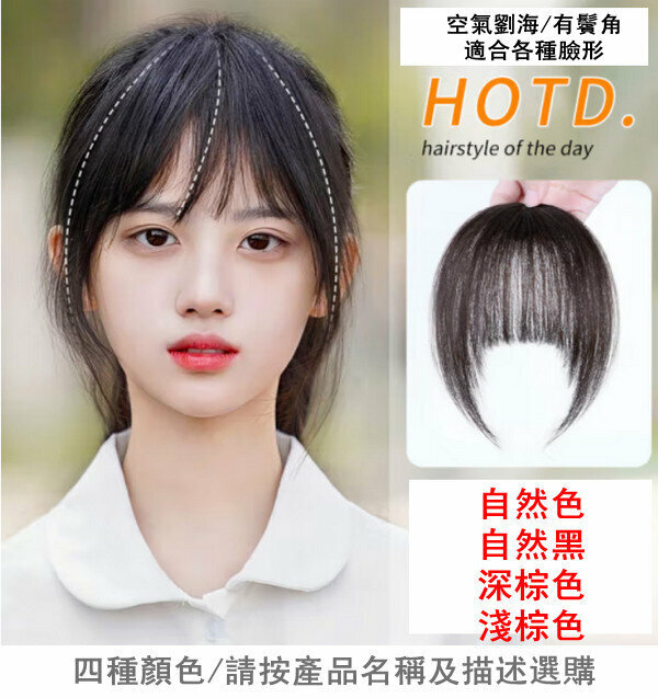 New air bangs with sideburns/light brown