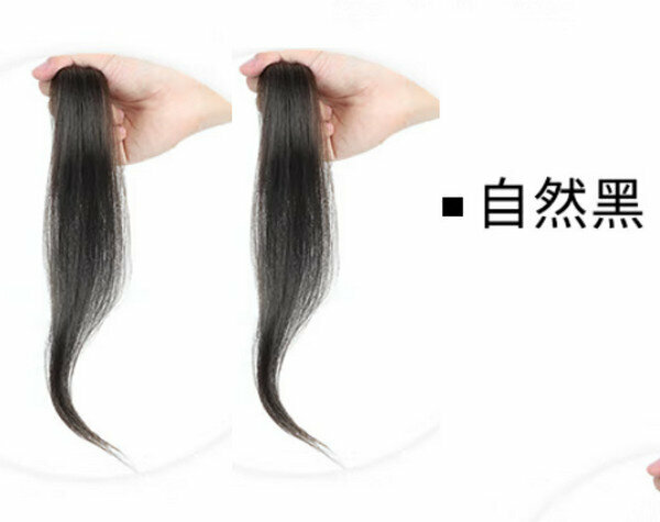 Hot Recommended Character Bangs-25cm [Pack of Two] Natural Black