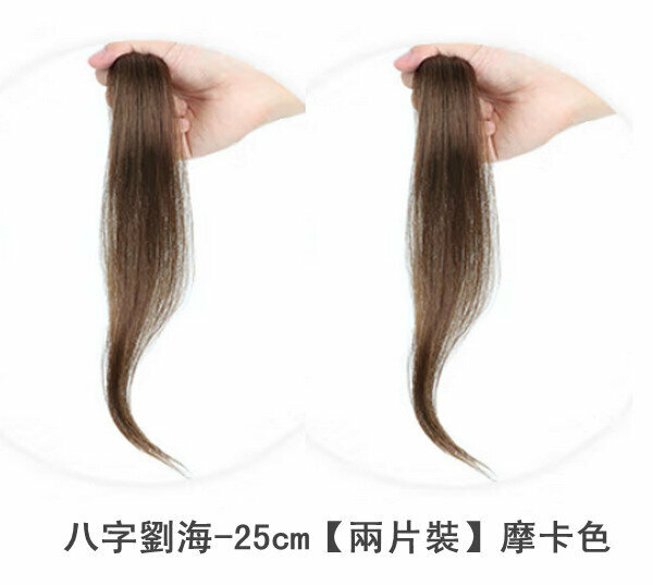 Hot Recommended Character Bangs-25cm [Pack of Two] Mocha Color