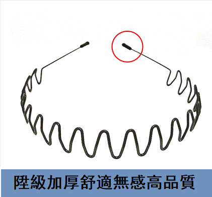 熱推髮箍 頭箍（拉風反山款）