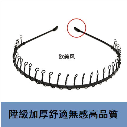 熱推髮箍 頭箍（31齒髮箍 頭箍）