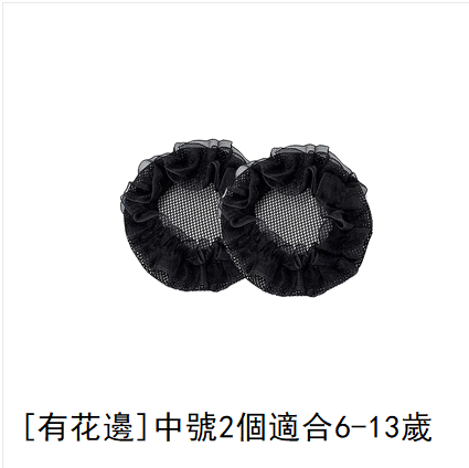 Hot recommendation (pack of 2) hair net (lace, black, medium size)