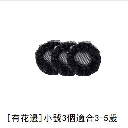 Hot recommendation (pack of 3) hair net (lace, black, small size)