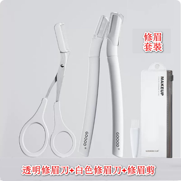 熱推修眉工具套裝（白色+透明+修眉剪）
