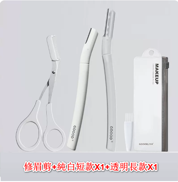 熱推修眉工具套裝（白色短柄+透明長柄+修眉剪）