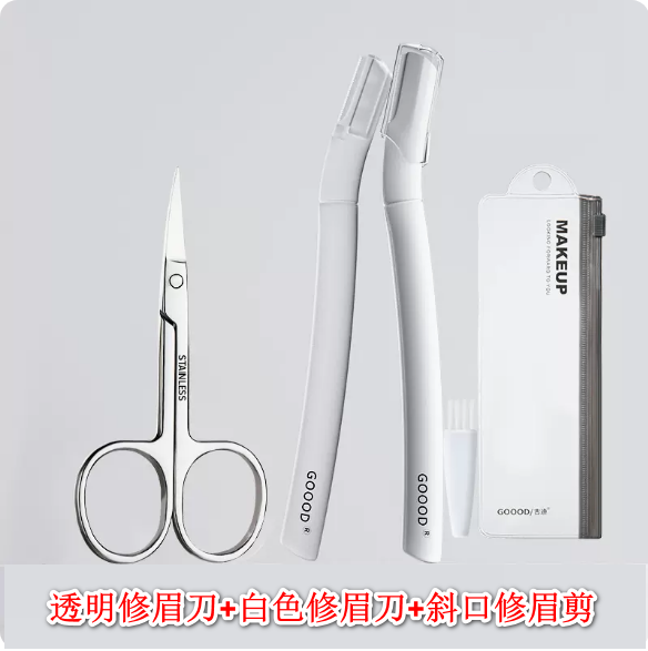 熱推修眉工具套裝（透明短柄+白色短柄+金屬修眉剪）