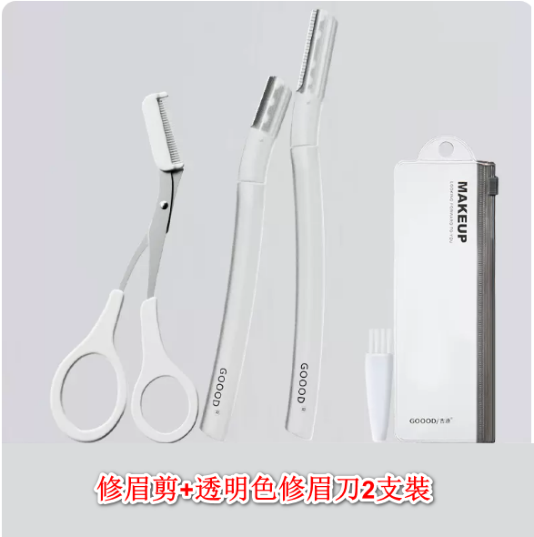 熱推修眉工具套裝（透明長柄+短柄+修眉剪）