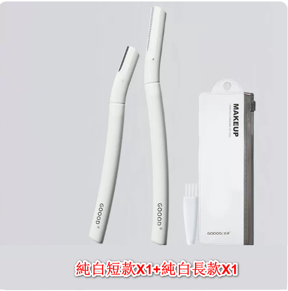熱推修眉工具套裝（白色短柄+白色長柄）