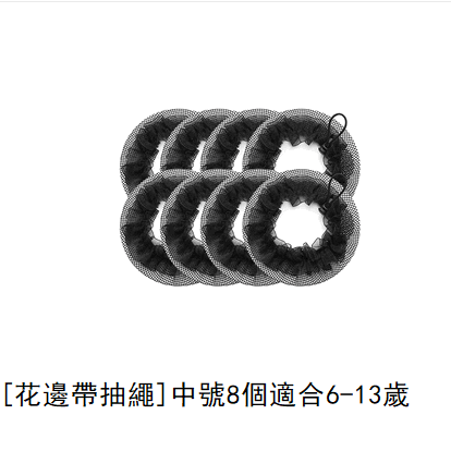 Hot recommendation (pack of 8) hair net (lace with drawstring, black, medium size)