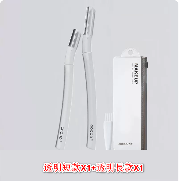 熱推修眉工具套裝（透明短柄+透明長柄）