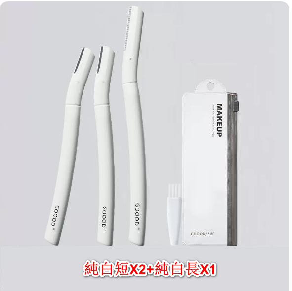 熱推修眉工具套裝（白色短柄兩支+白色長柄）