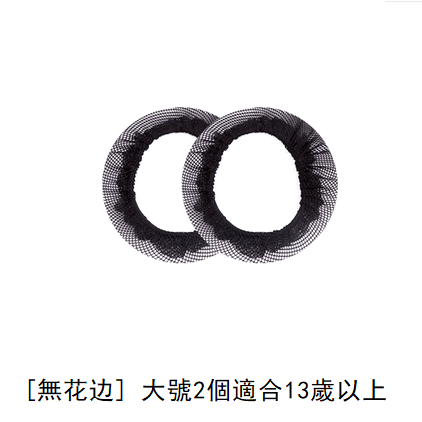 Hot recommendation (pack of 2) hair net (no lace, black, large size)