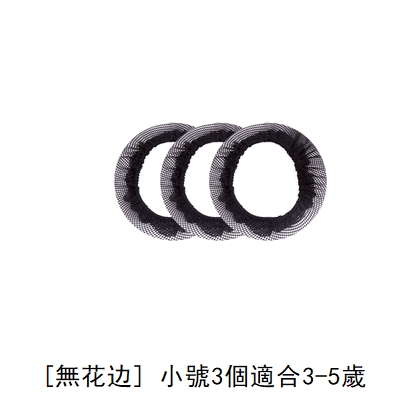 Hot recommendation (pack of 3) hair net (laceless, black, small size)