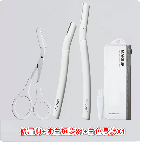 熱推修眉工具套裝（白色短柄+白色長柄+修眉剪）
