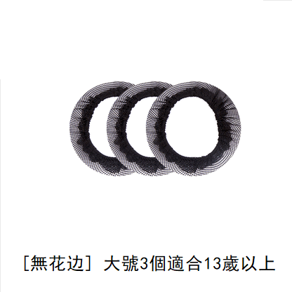 Hot recommendation (pack of 3) hair net (no lace, black, large size)