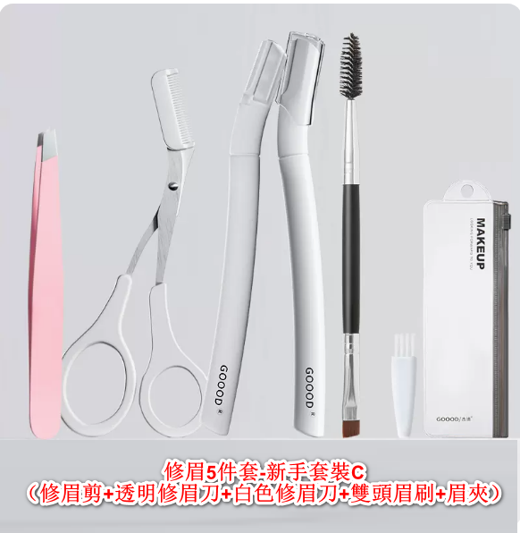 熱推修眉工具套裝（新手套裝C）