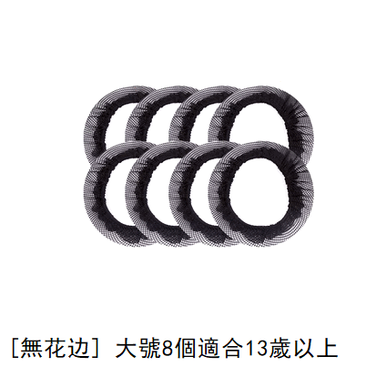 Hot recommendation (pack of 8) hair net (laceless, black, large size)