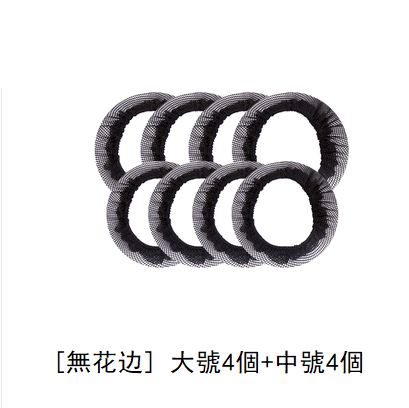 Hot recommendation (4 large + 4 medium) hair net (no lace, black)