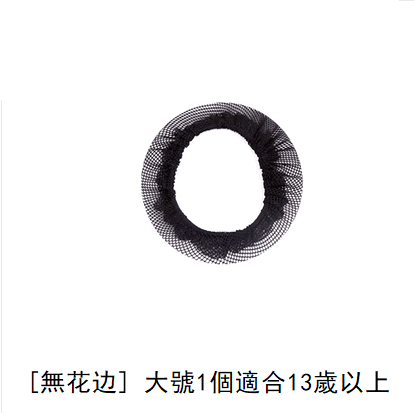 熱推髮網(無花邊，黑色，大號）