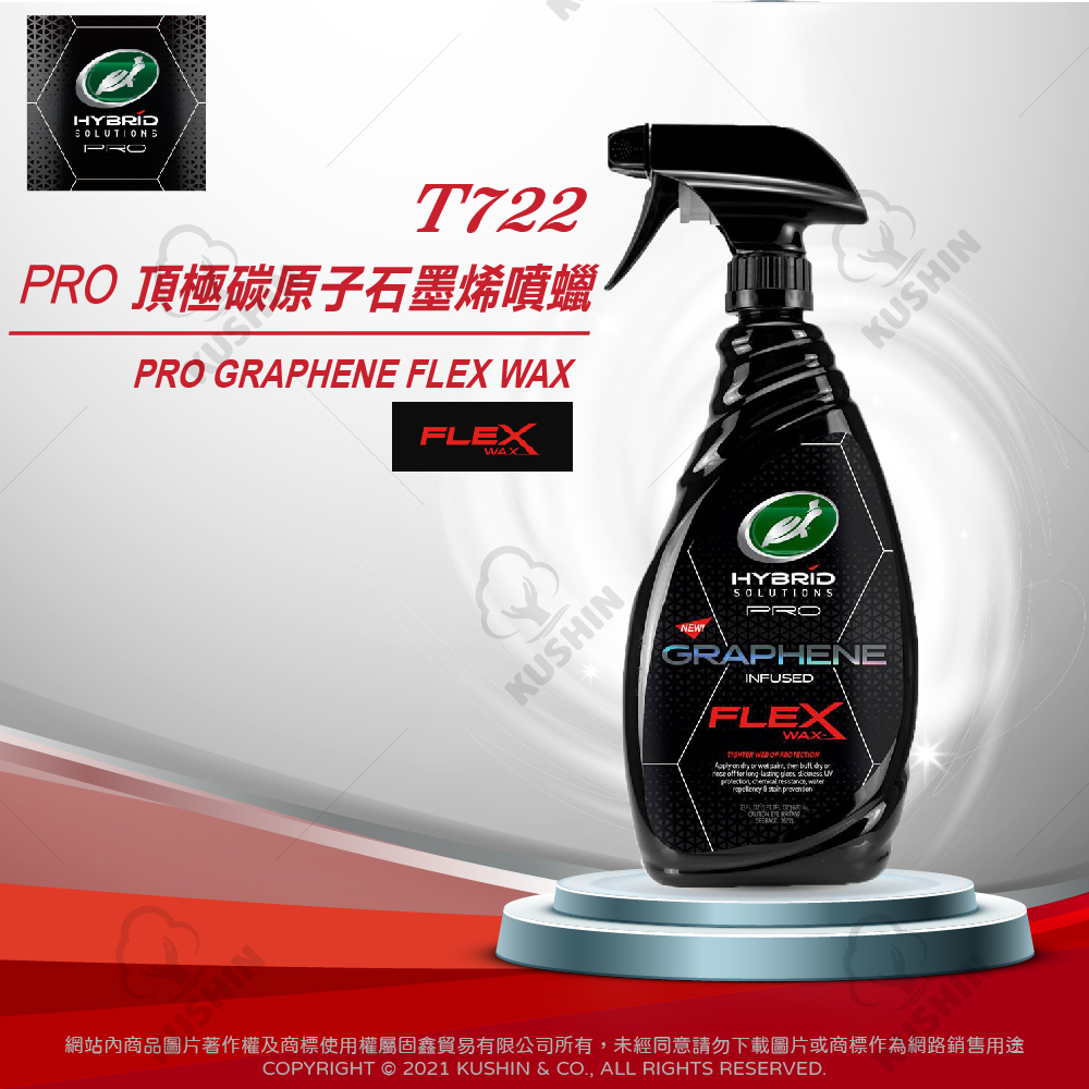 PRO頂極碳原子石墨烯噴蠟 (680毫升) T722