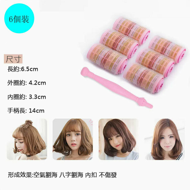 Hot style [6-pack] curling barrel (rainbow pink, small size - with stick)