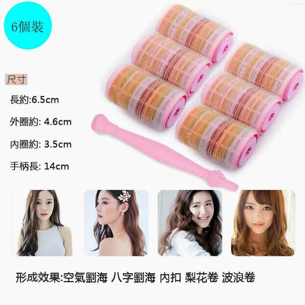 Hot style [6-pack] curling barrel (rainbow pink, large size - with stick)