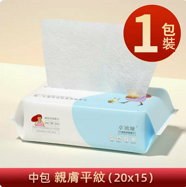 Popular pure cotton face towel [1 pack plain medium pack 80g] 15*20cm