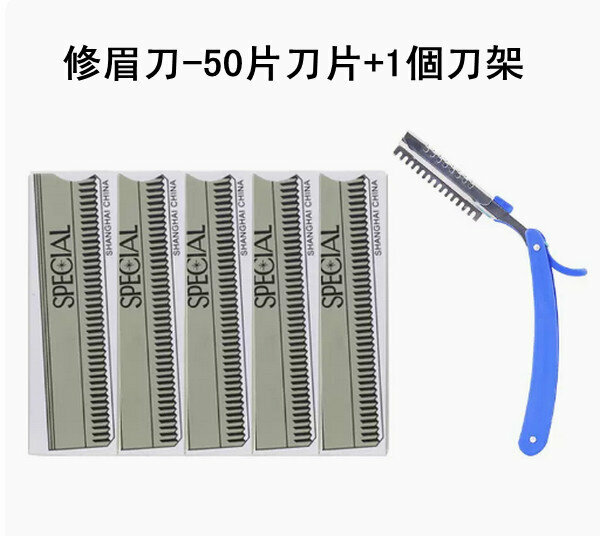 Popular eyebrow trimming knife-50 blades + 1 knife holder
