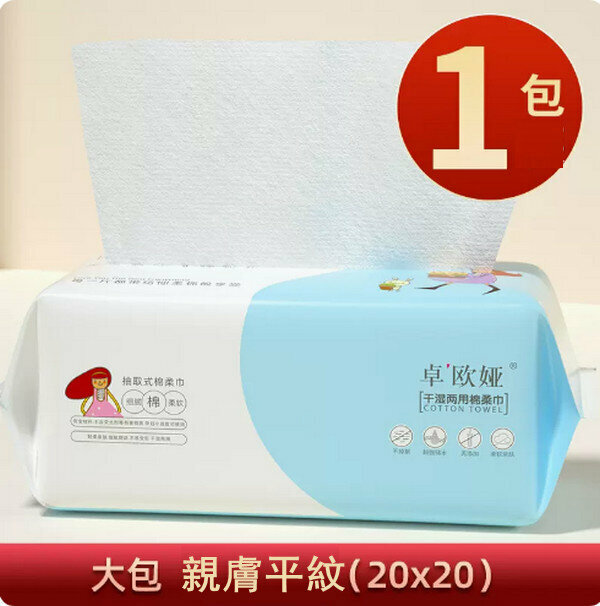 Popular pure cotton face towel [1 pack plain weave large pack 200g] 20*20cm
