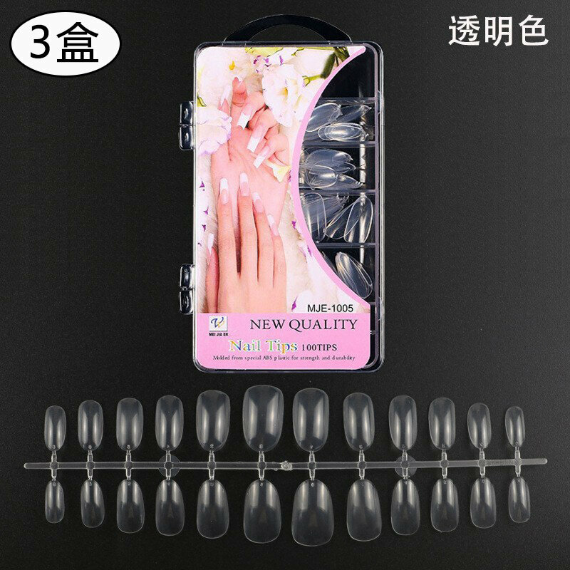 爆款【3盒】美甲甲片(短圓頭甲-透明色）