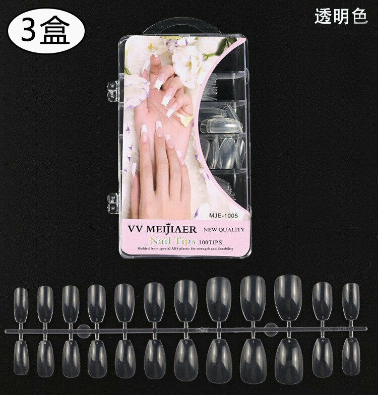 爆款【3盒】美甲甲片(短芭蕾甲-透明色）