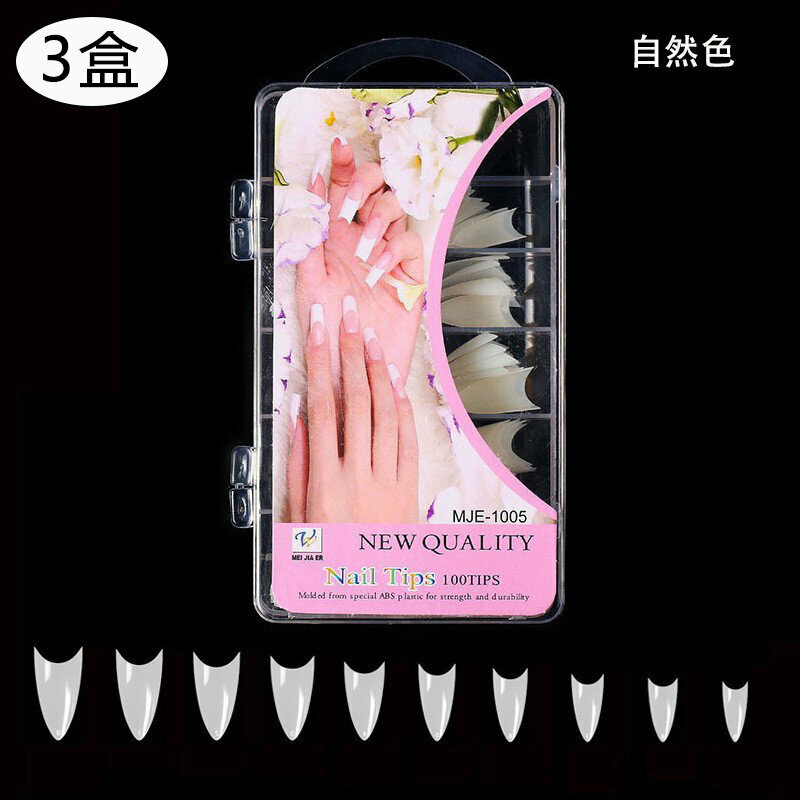 爆款【3盒】美甲甲片(法式尖頭甲-自然色）