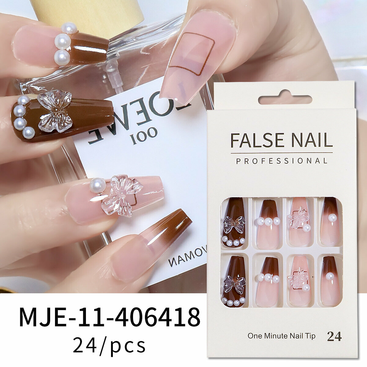 爆款美甲甲片 假指甲(MJE-45）
