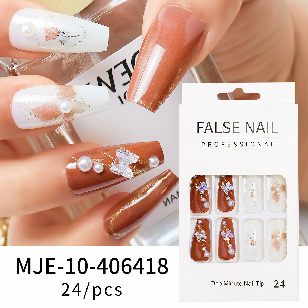 爆款美甲甲片 假指甲(MJE-44）