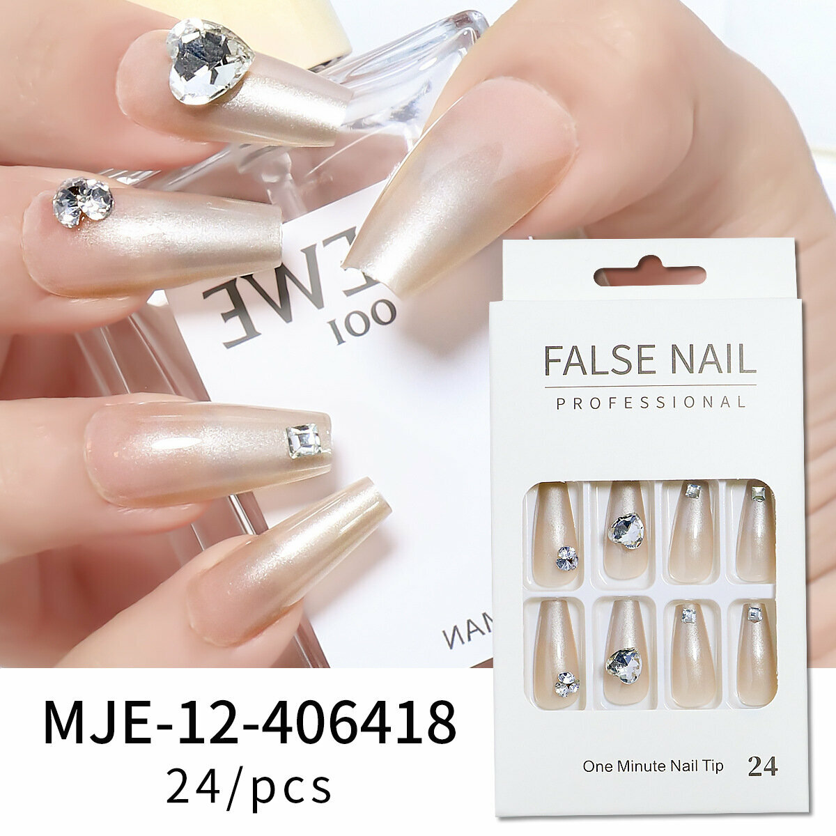 爆款美甲甲片 假指甲(MJE-46）