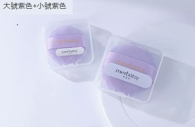 爆款立絨散粉撲（大號紫色+小號紫色【2個收納盒】人氣款）