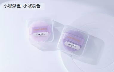 爆款立絨散粉撲（小號紫色+小號粉色【2個收納盒】）