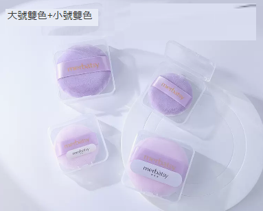 爆款立絨散粉撲（大小號紫色+大小號粉色【4個收納盒】）