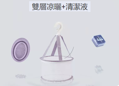 爆款清洗晾曬套裝（紫進階款-雙層晾曬網+清潔皂）