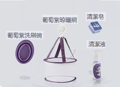 爆款清洗晾曬套裝（葡萄紫新晉組合-雙層晾曬網皂液組合）