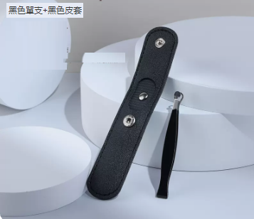 新款鼻毛夾（酷黑+便攜皮套）