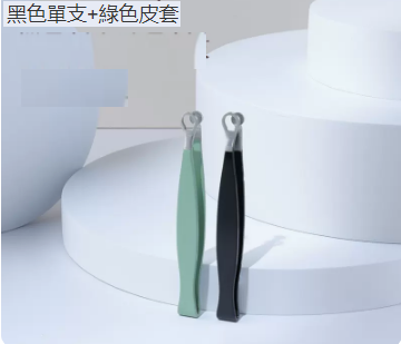 新款鼻毛夾（酷黑+豆綠【超值組合】）