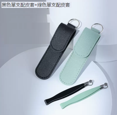 新款鼻毛夾（酷黑+豆綠【配便攜皮套】CP組合）