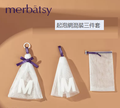 新款起泡網（起泡網三件套，每款各1個）
