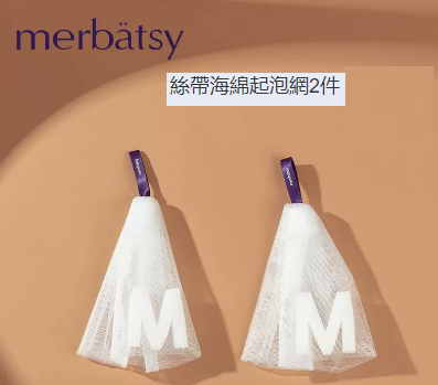 新款起泡網（絲帶海綿款2個裝）
