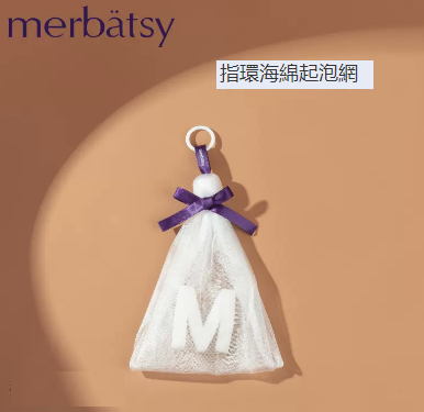 新款起泡網（蝴蝶結指環款1個裝）
